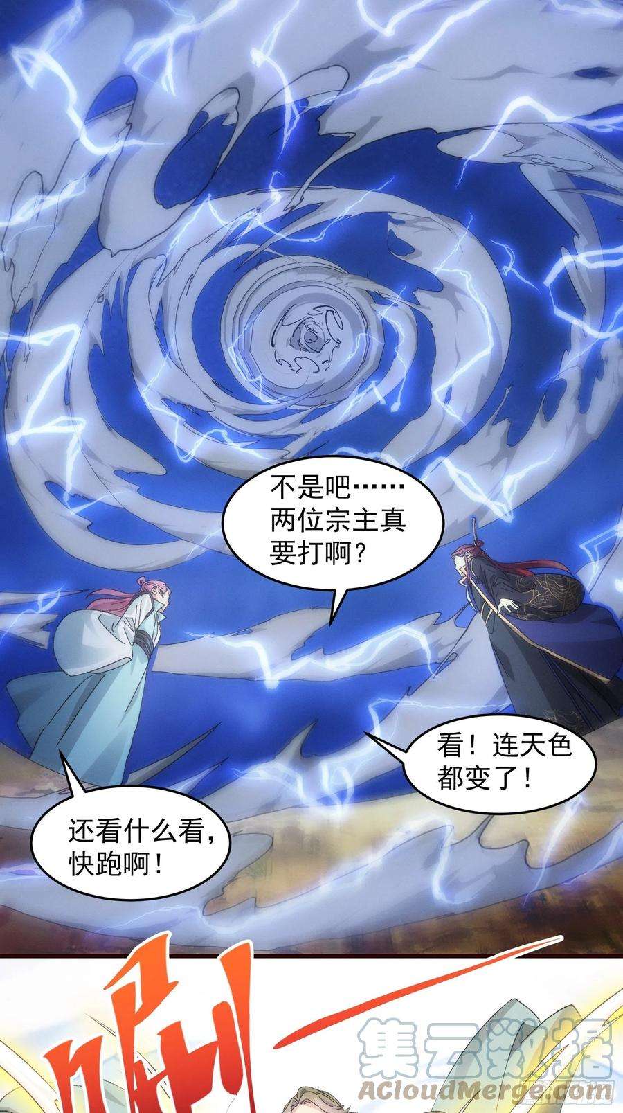 我就是不按套路出牌65话 大家都是在演