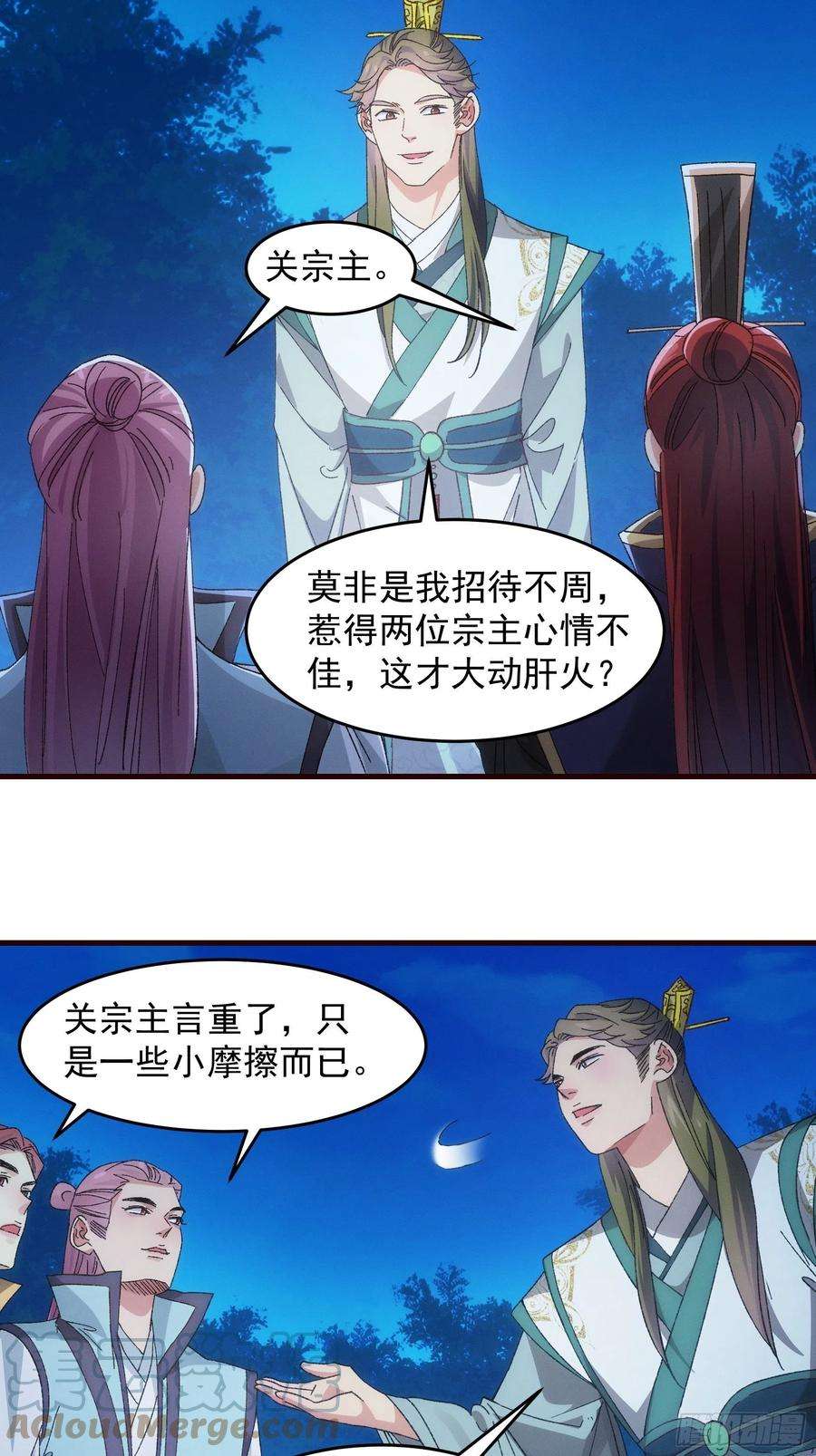 我就是不按套路出牌65话 大家都是在演