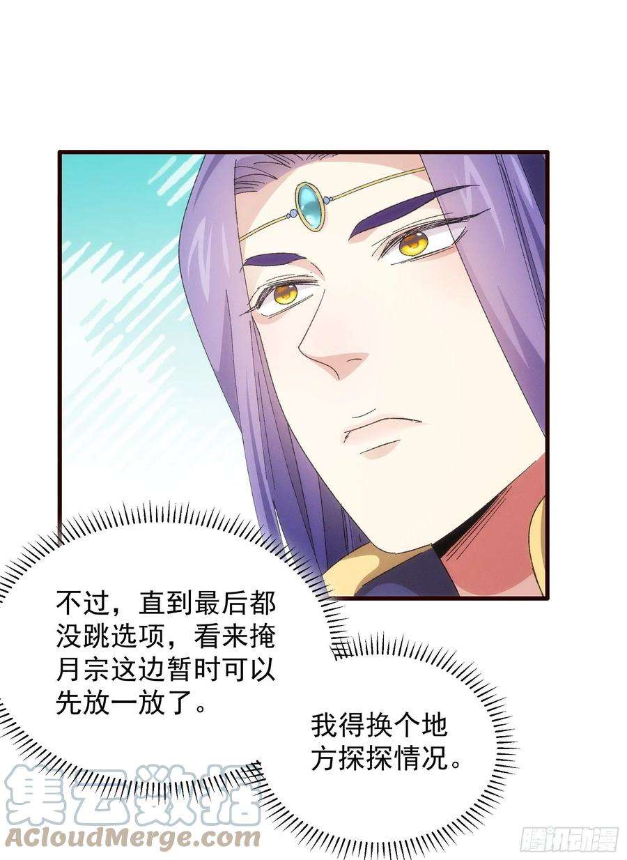 我就是不按套路出牌65话 大家都是在演