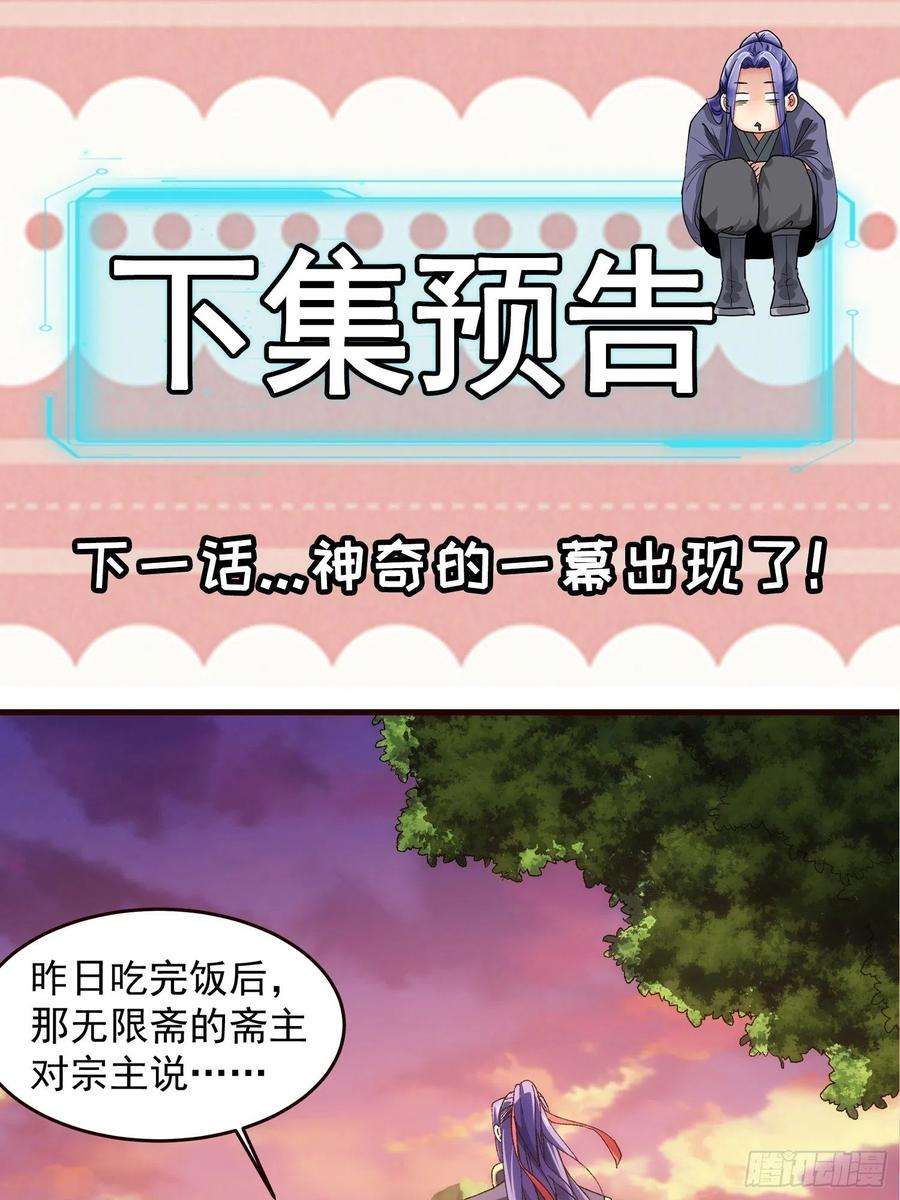 我就是不按套路出牌65话 大家都是在演