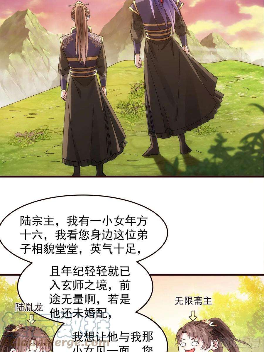 我就是不按套路出牌65话 大家都是在演