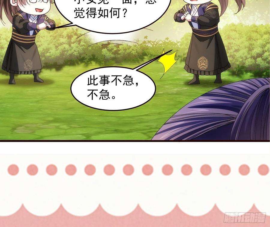 我就是不按套路出牌65话 大家都是在演