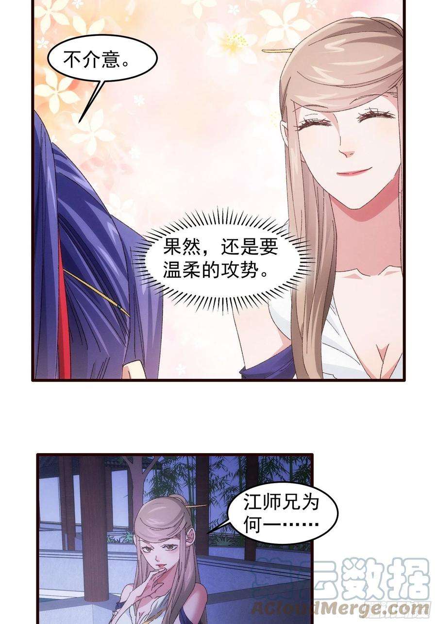 我就是不按套路出牌65话 大家都是在演