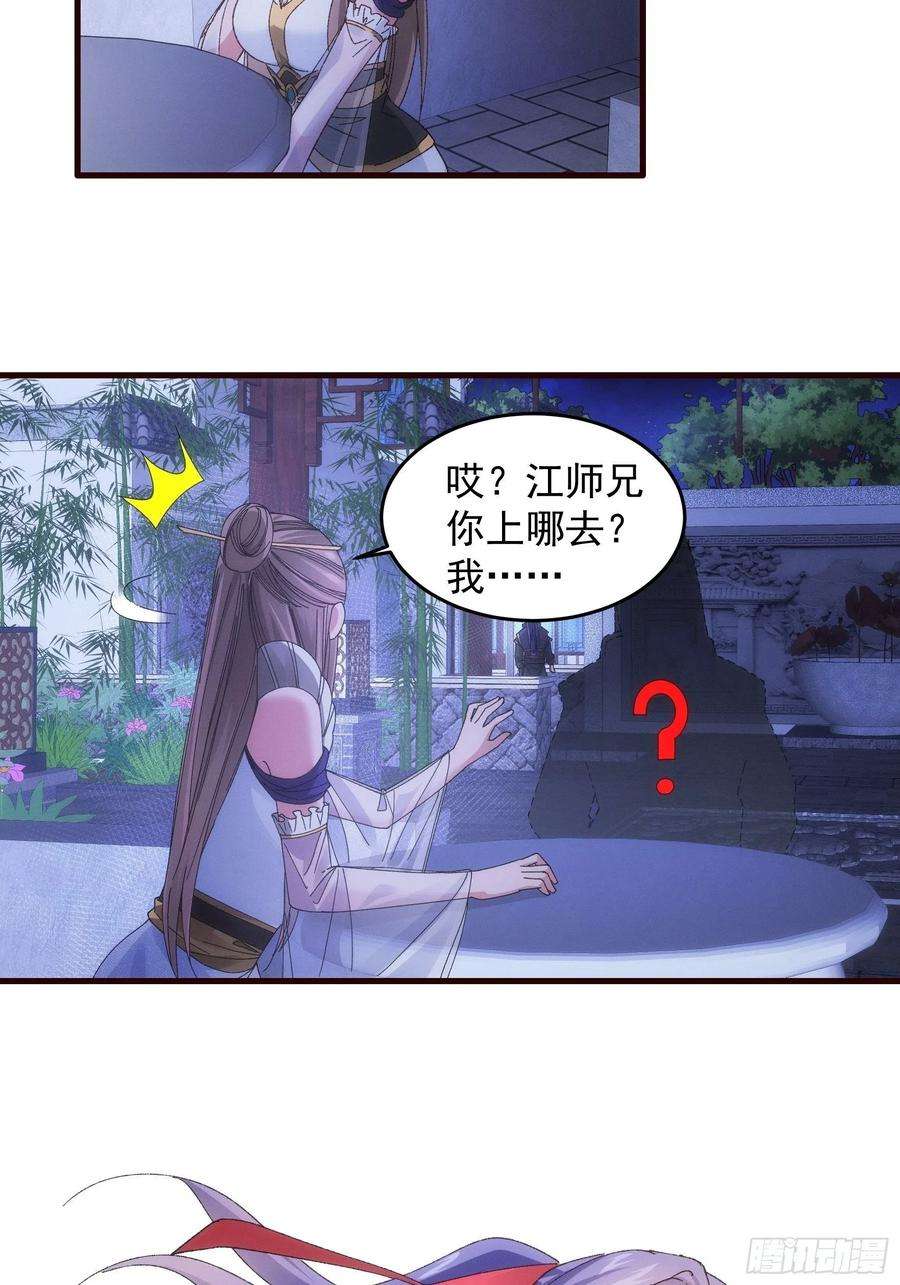 我就是不按套路出牌65话 大家都是在演