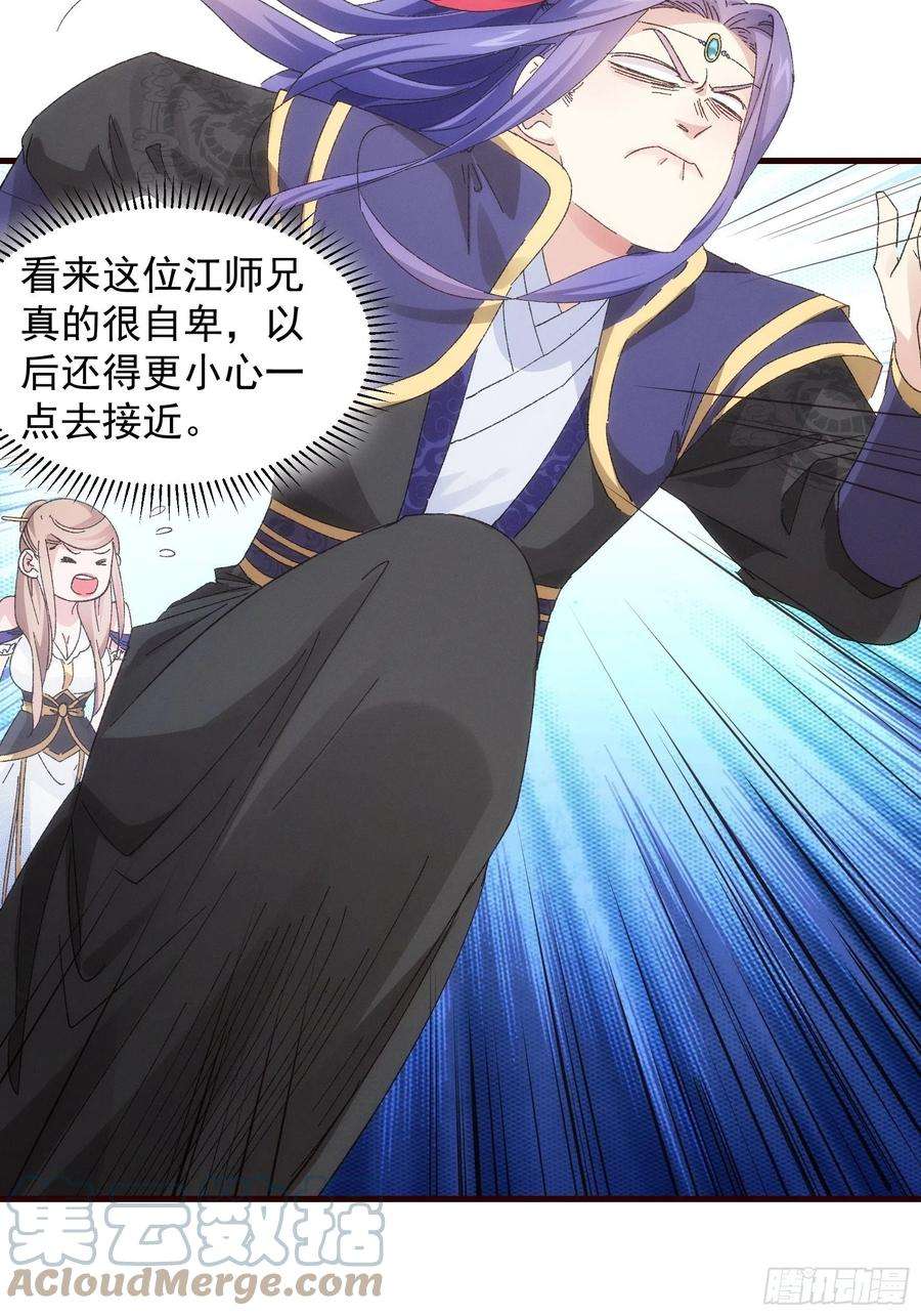 我就是不按套路出牌65话 大家都是在演