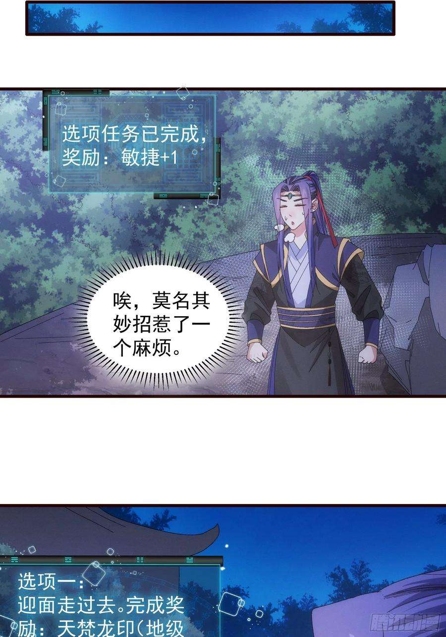 我就是不按套路出牌65话 大家都是在演