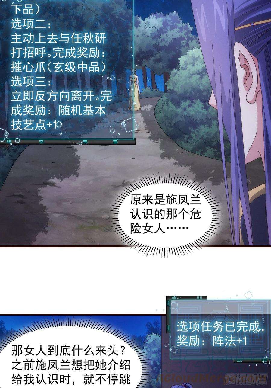 我就是不按套路出牌65话 大家都是在演