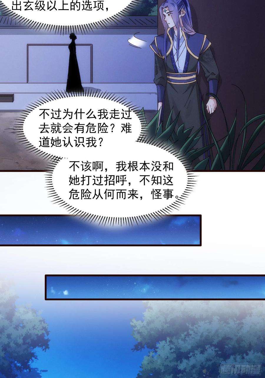 我就是不按套路出牌65话 大家都是在演