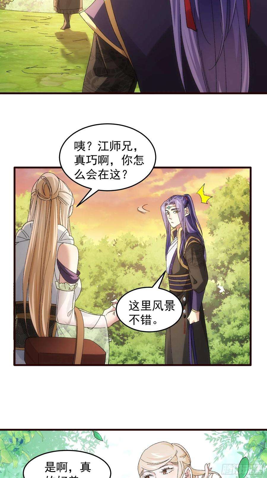 我就是不按套路出牌66话 麻烦变多了