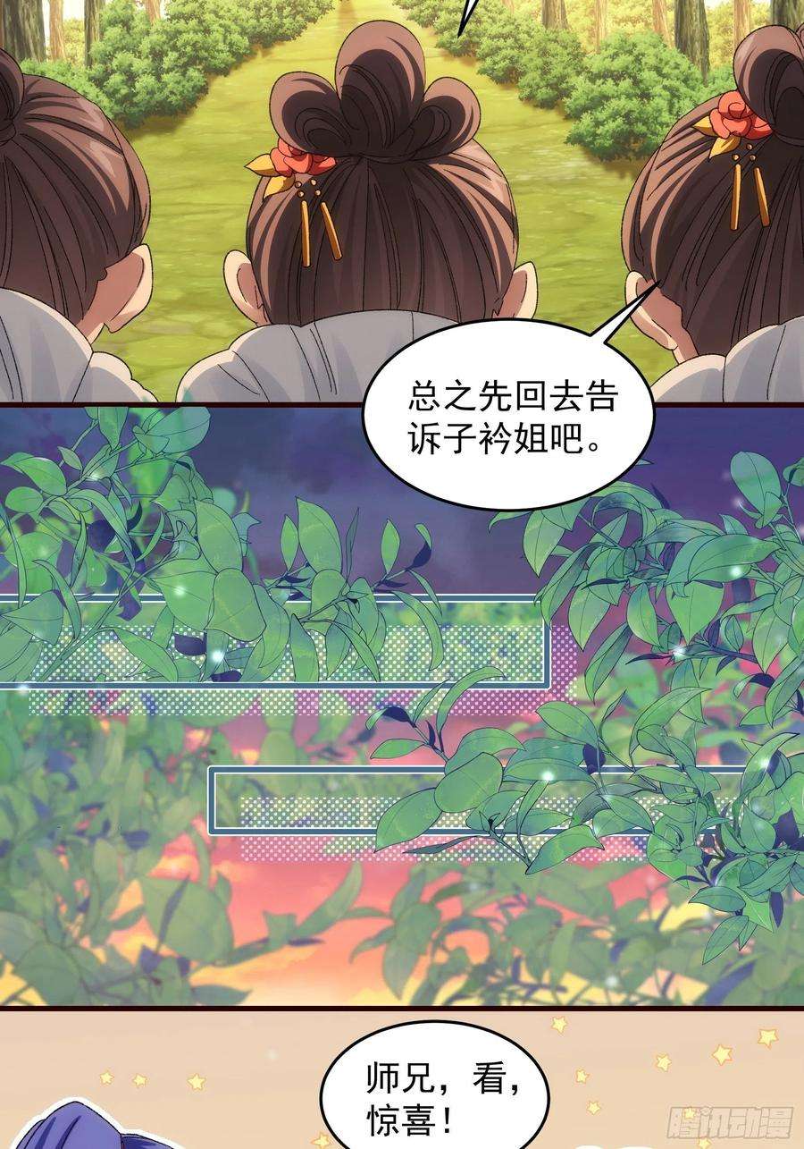 我就是不按套路出牌66话 麻烦变多了