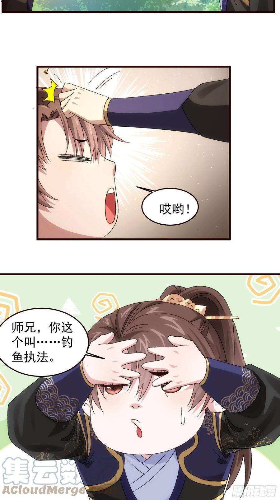 我就是不按套路出牌66话 麻烦变多了
