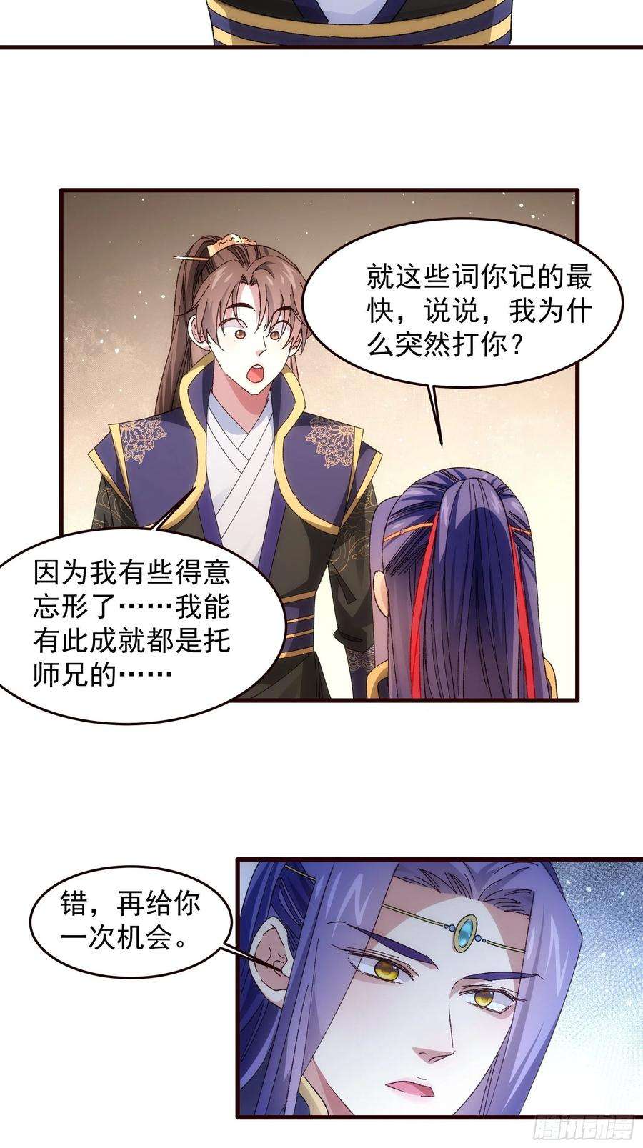 我就是不按套路出牌66话 麻烦变多了