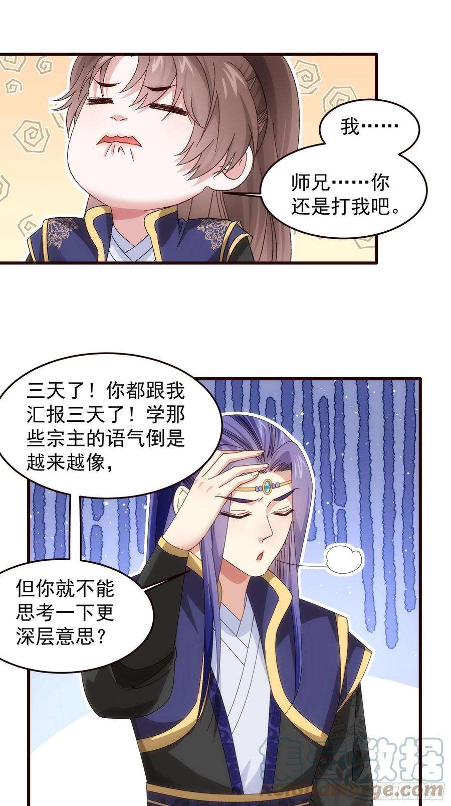 我就是不按套路出牌66话 麻烦变多了