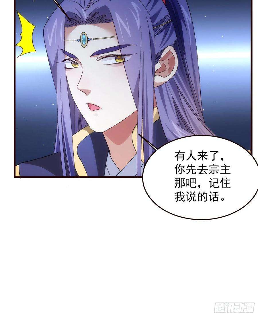 我就是不按套路出牌66话 麻烦变多了