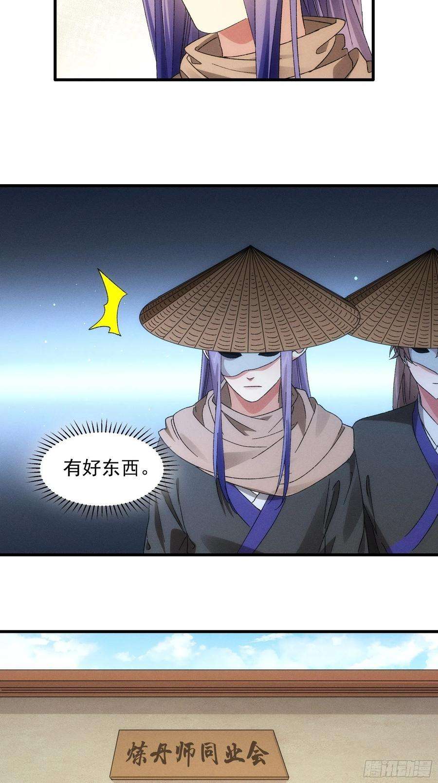 我就是不按套路出牌67话 我选择继续闯关