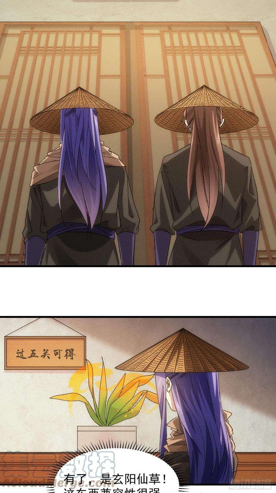 我就是不按套路出牌67话 我选择继续闯关