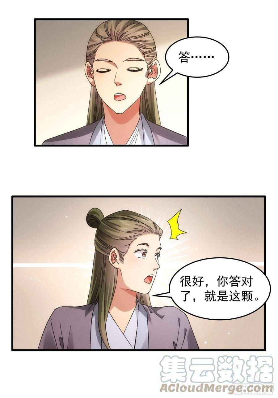 我就是不按套路出牌67话 我选择继续闯关