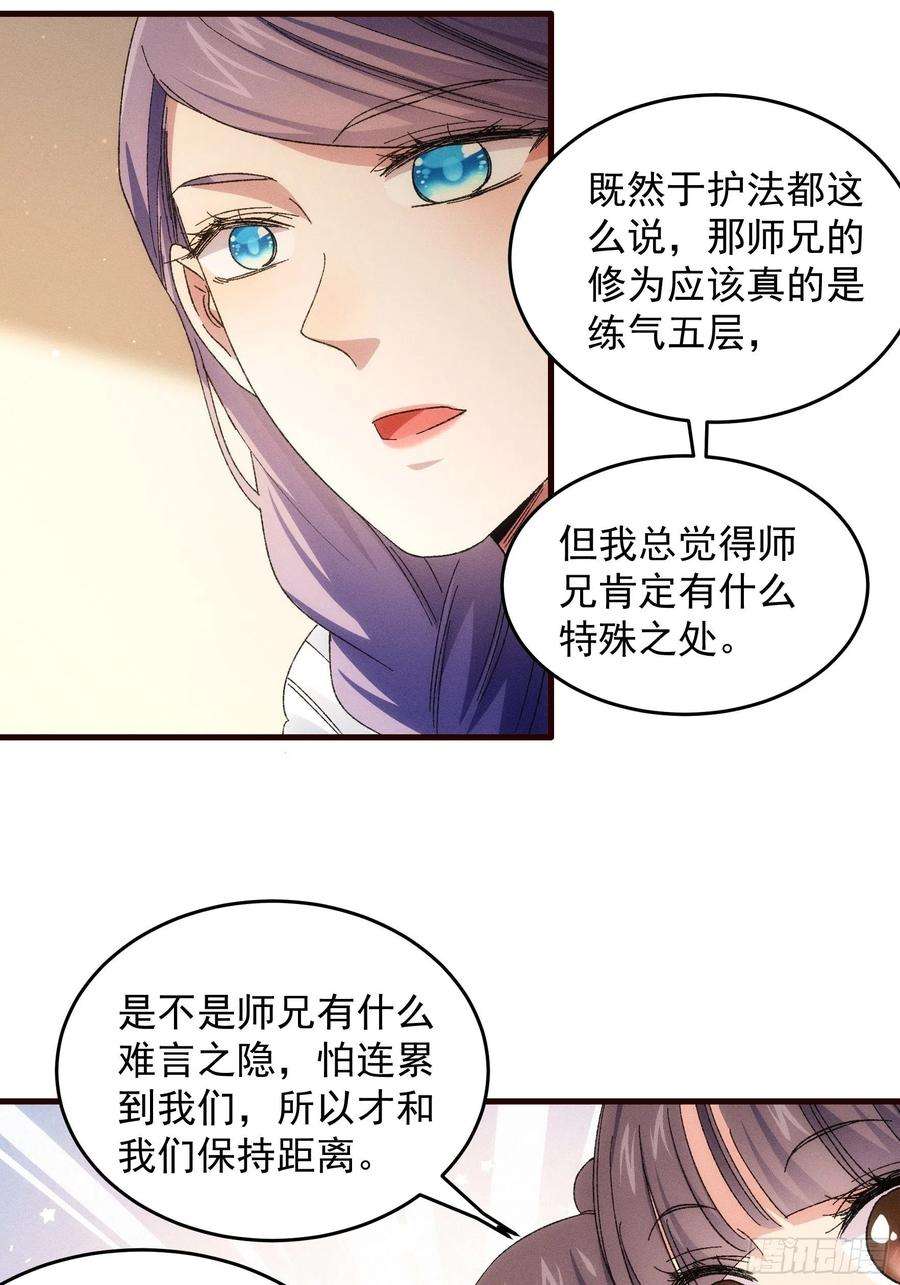 我就是不按套路出牌67话 我选择继续闯关