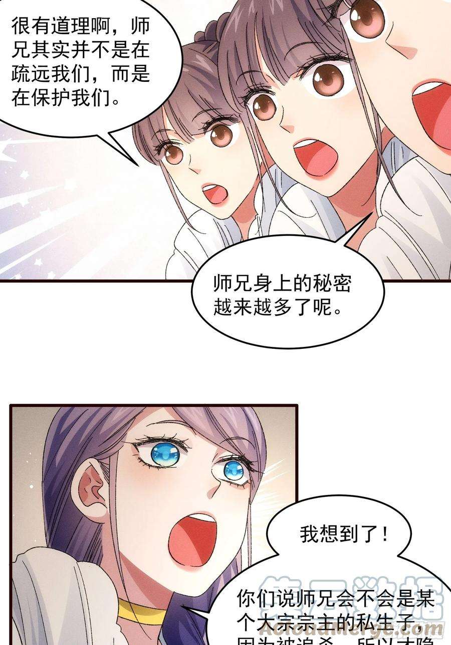 我就是不按套路出牌67话 我选择继续闯关