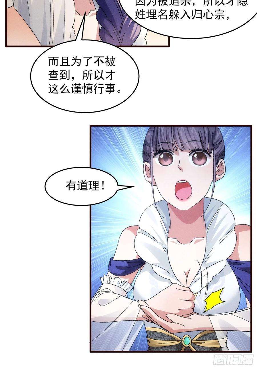 我就是不按套路出牌67话 我选择继续闯关