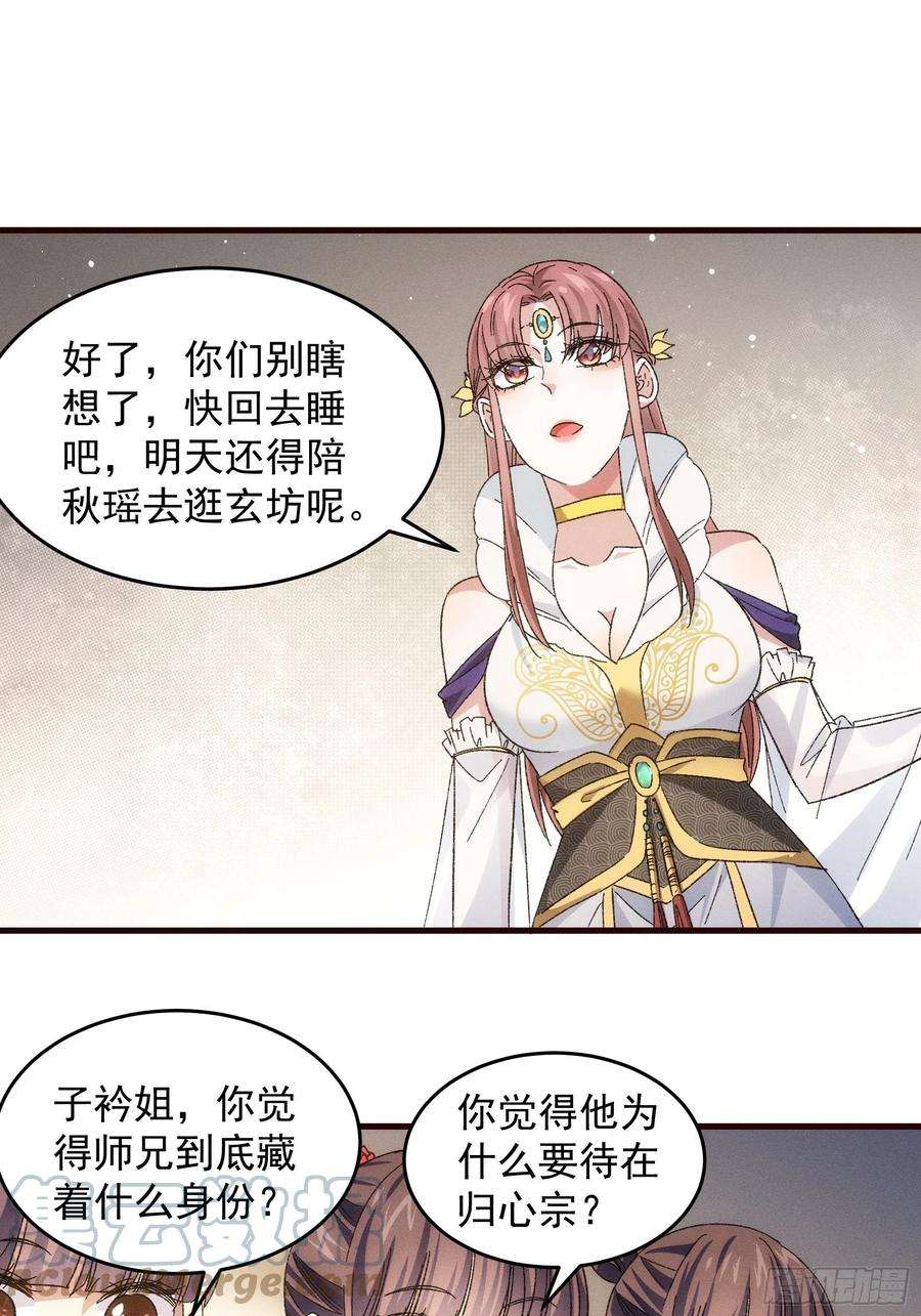 我就是不按套路出牌67话 我选择继续闯关