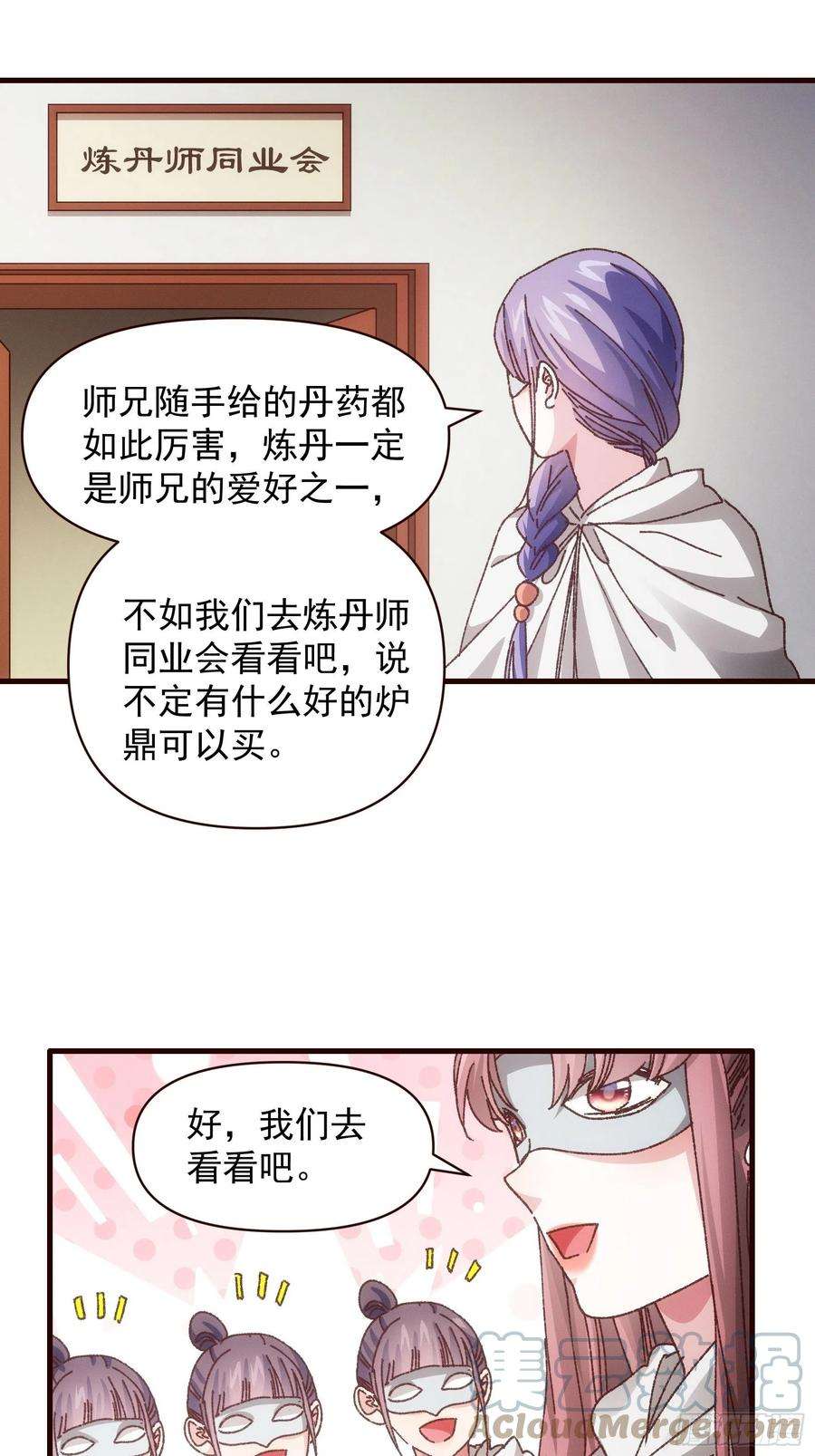 我就是不按套路出牌68话 连续闯关