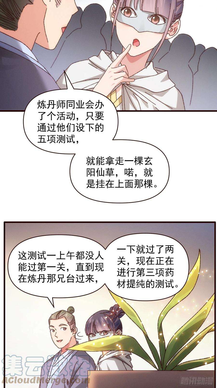 我就是不按套路出牌68话 连续闯关