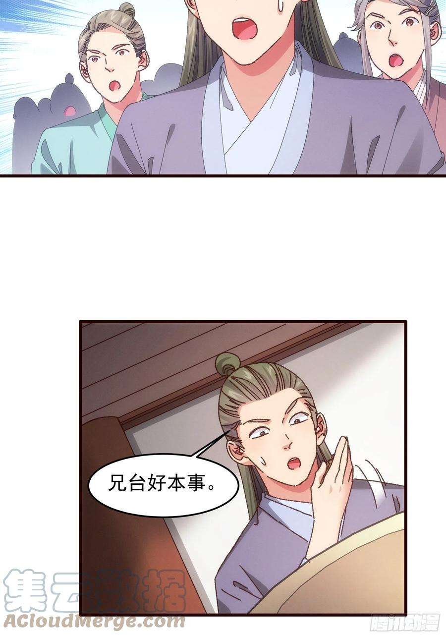 我就是不按套路出牌68话 连续闯关