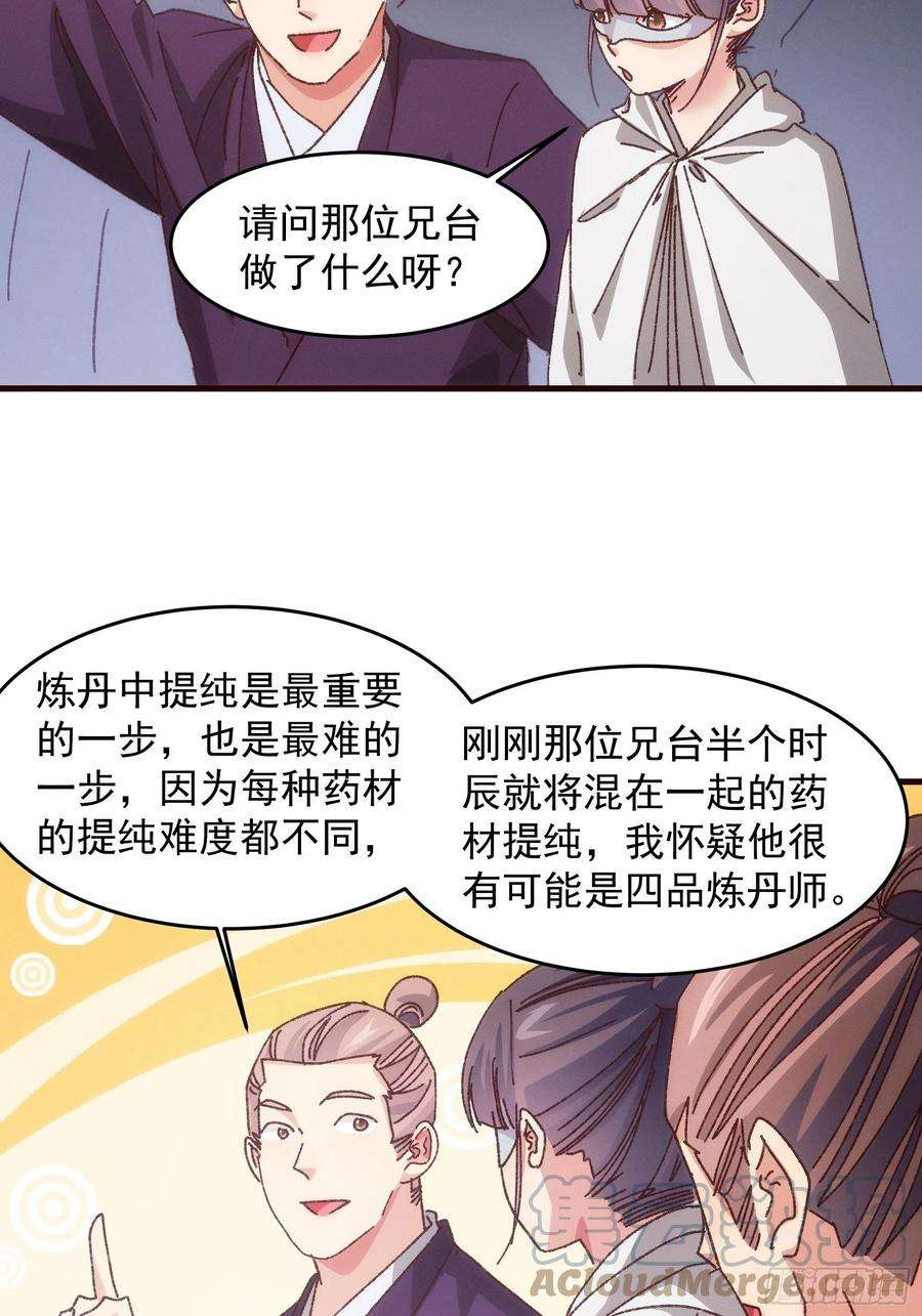 我就是不按套路出牌68话 连续闯关