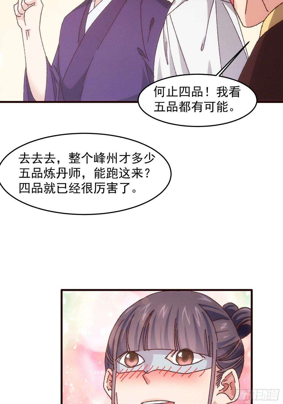 我就是不按套路出牌68话 连续闯关