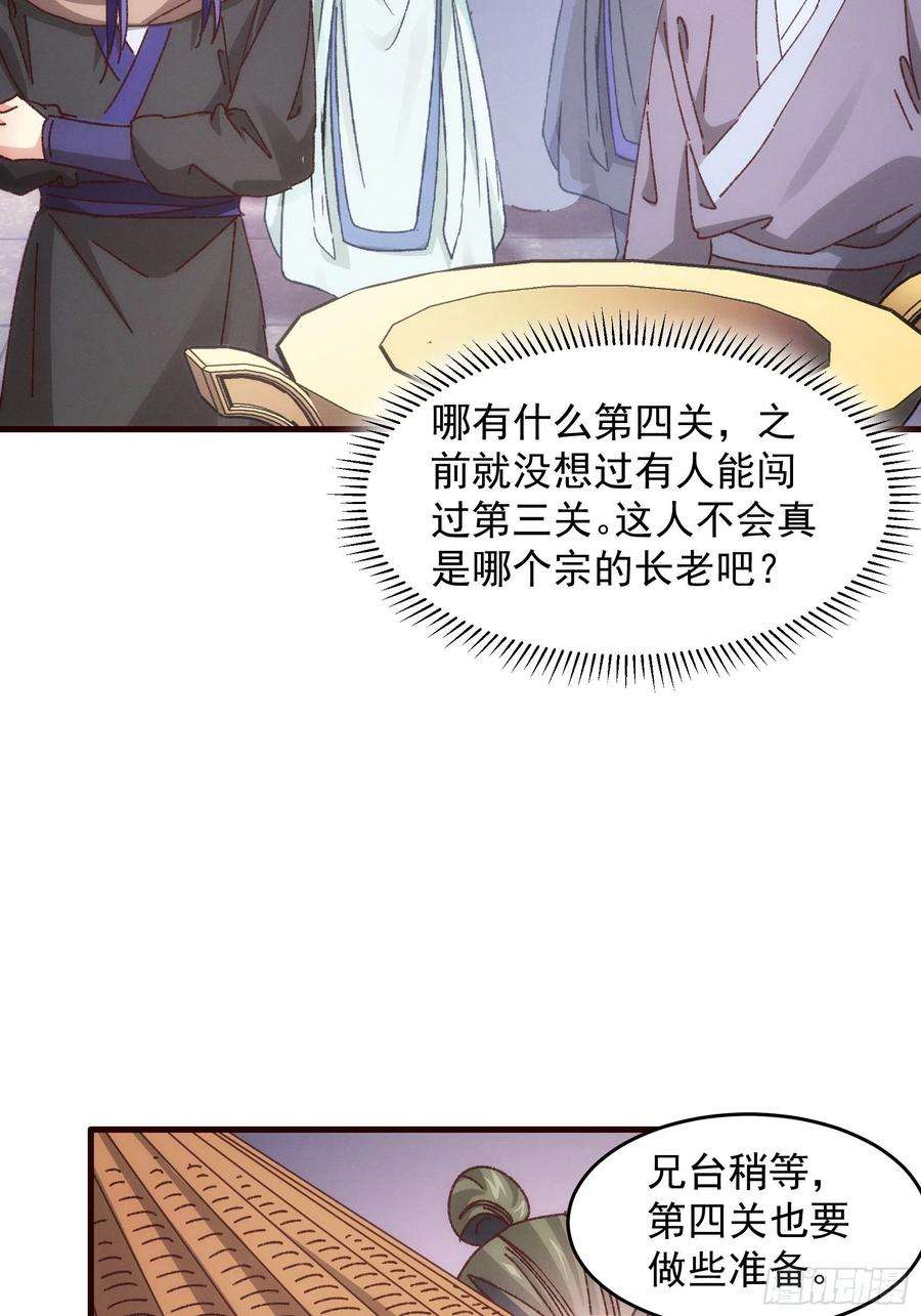 我就是不按套路出牌68话 连续闯关