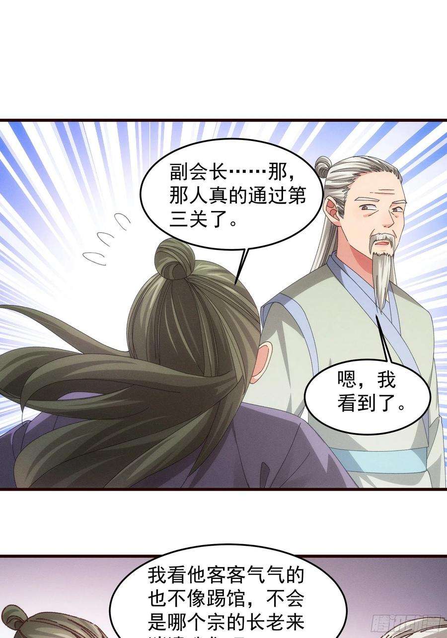 我就是不按套路出牌68话 连续闯关