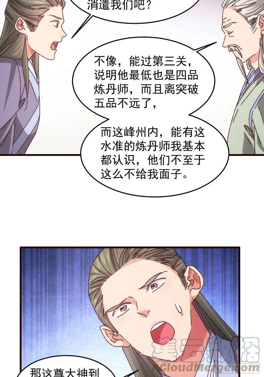我就是不按套路出牌68话 连续闯关