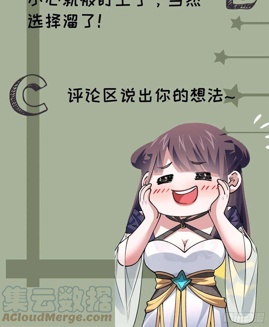 我就是不按套路出牌68话 连续闯关