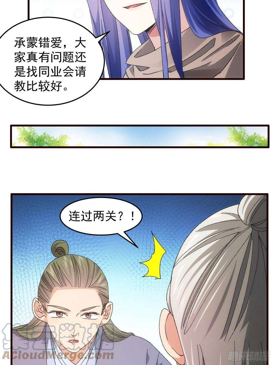 我就是不按套路出牌68话 连续闯关