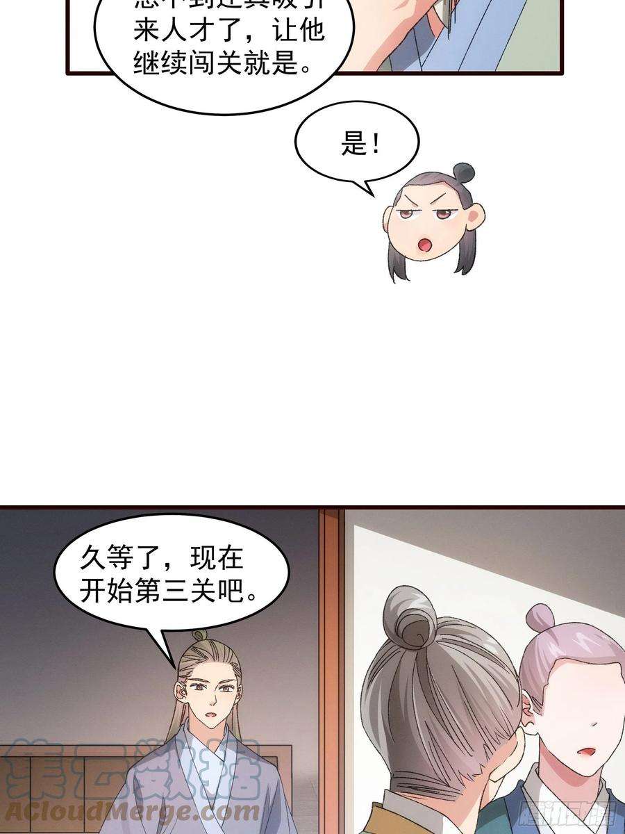 我就是不按套路出牌68话 连续闯关