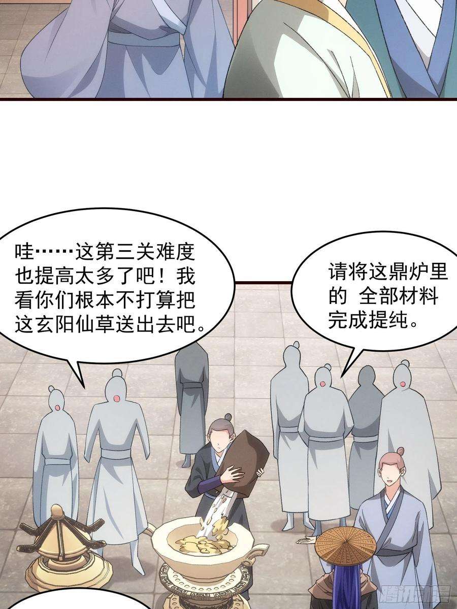 我就是不按套路出牌68话 连续闯关