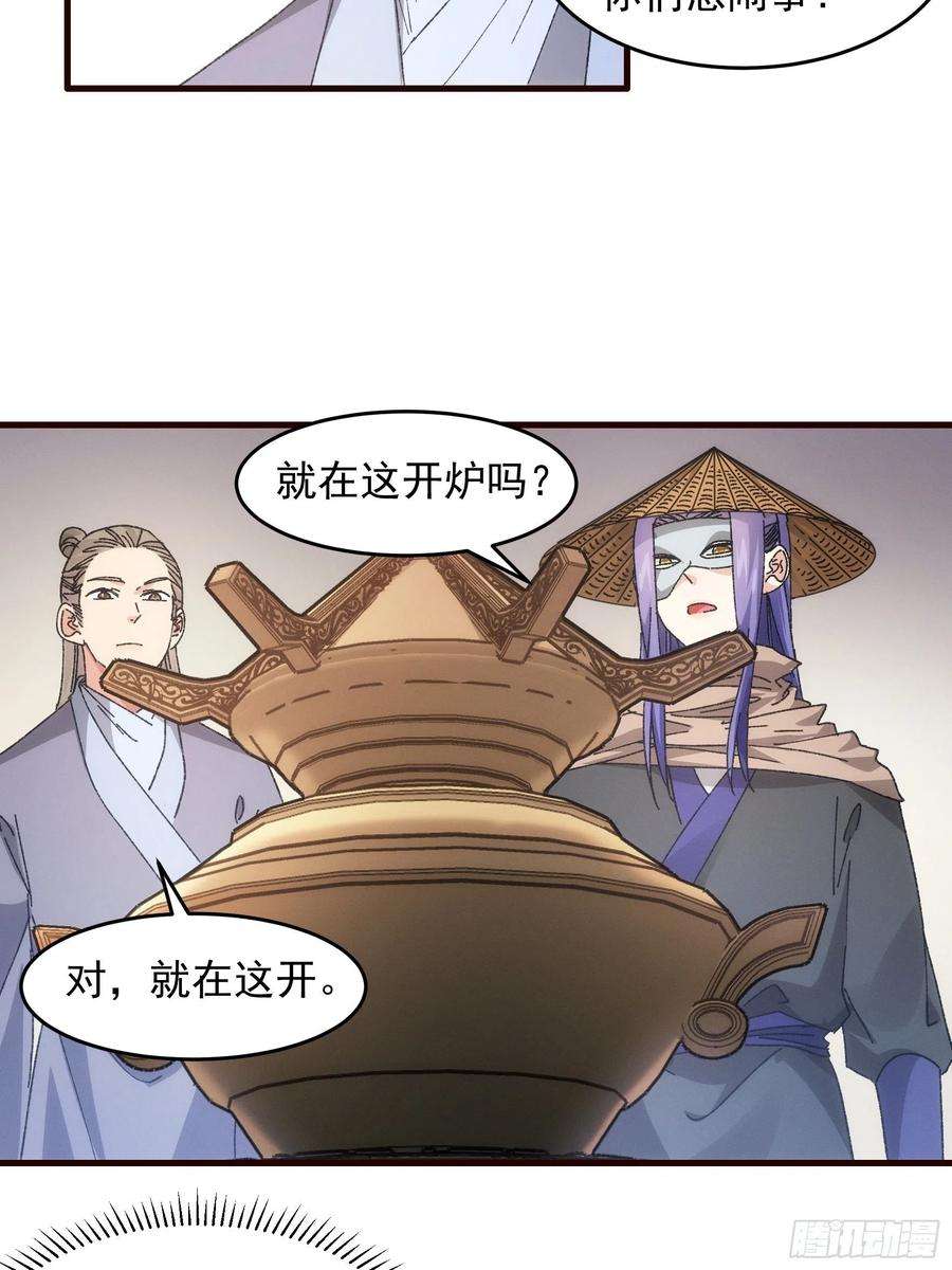 我就是不按套路出牌68话 连续闯关