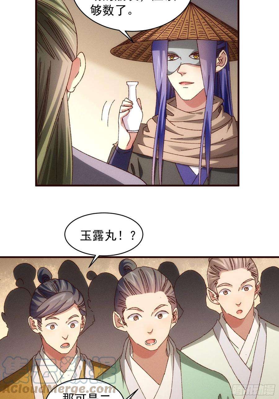 我就是不按套路出牌69话 出手阔绰