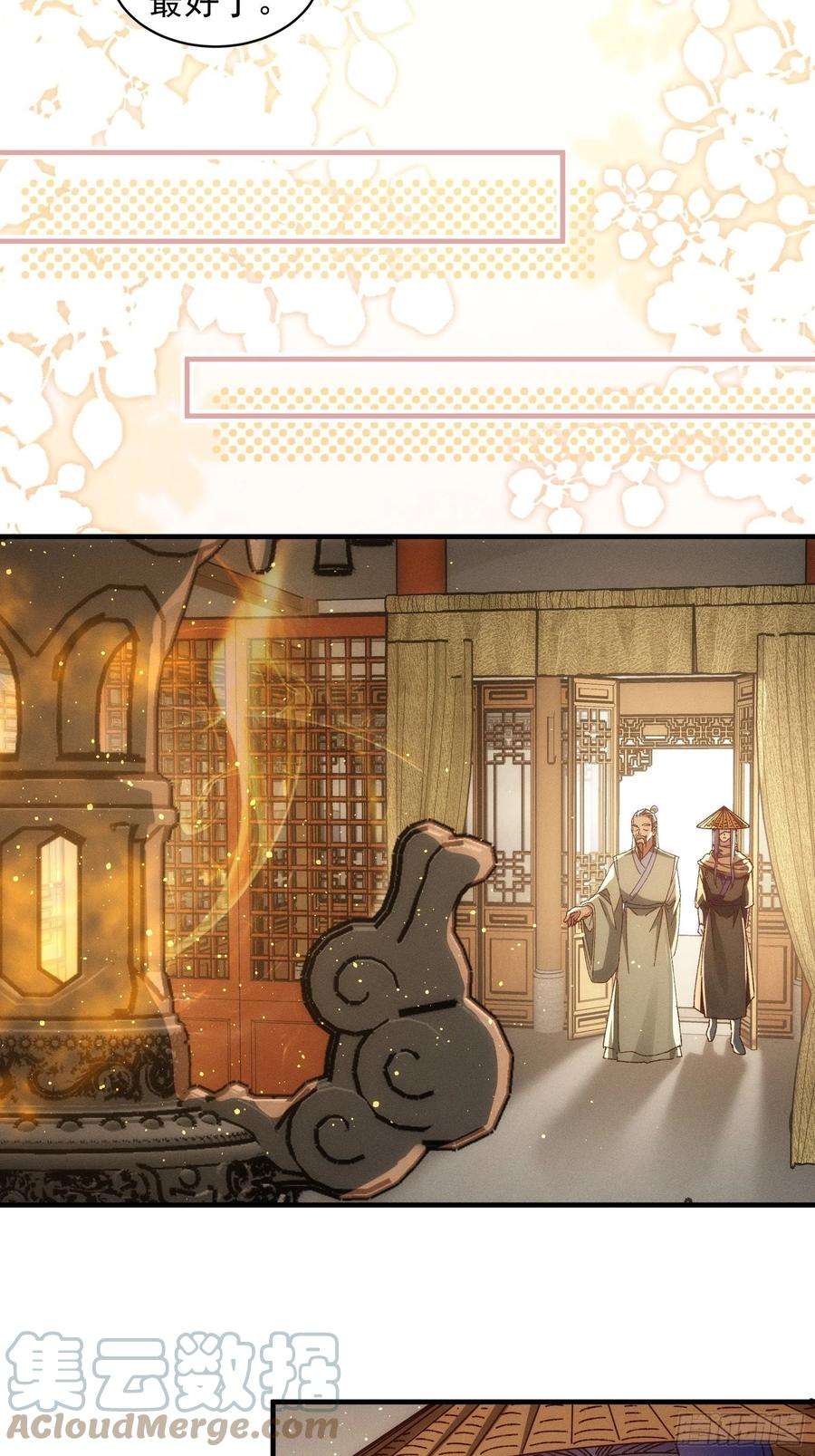 我就是不按套路出牌69话 出手阔绰