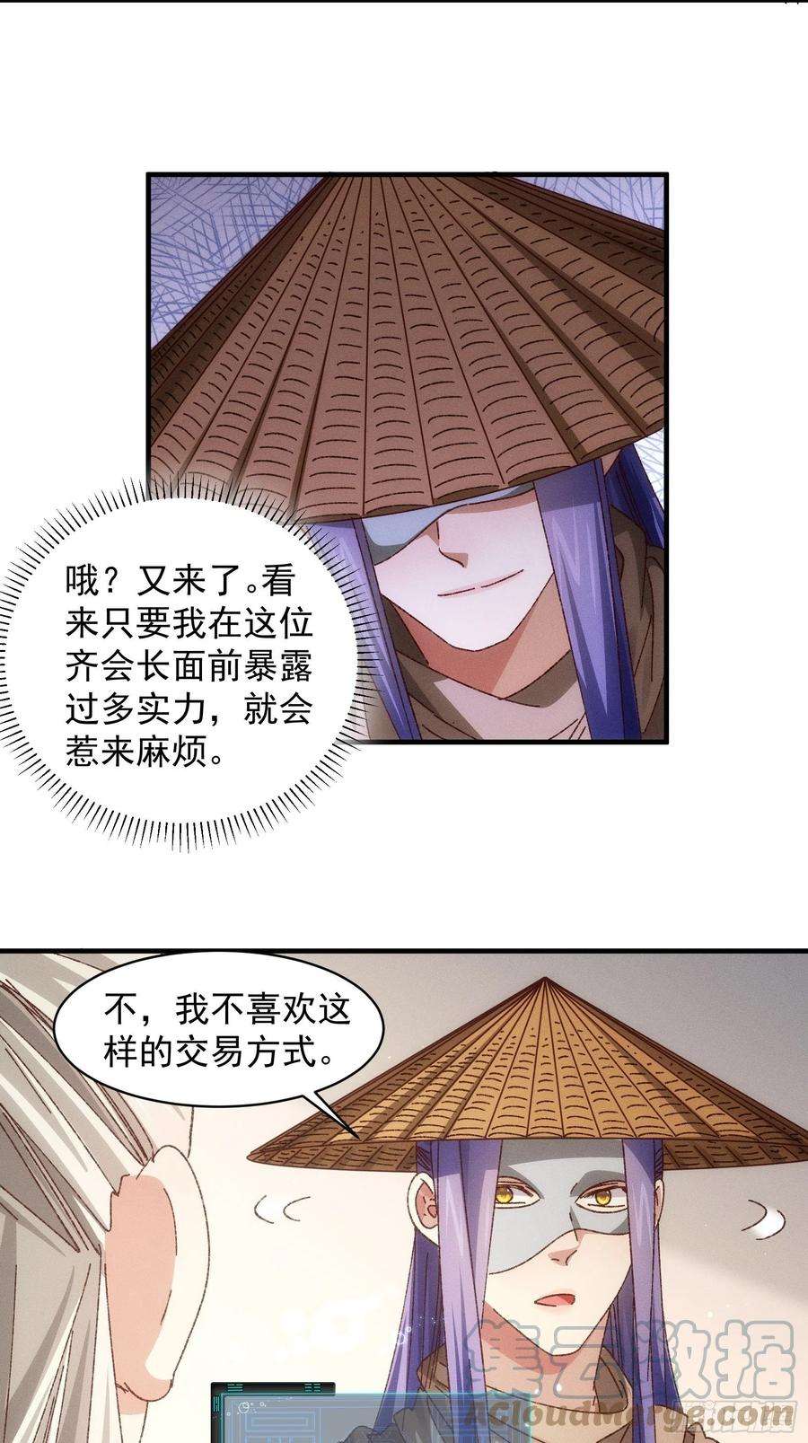 我就是不按套路出牌69话 出手阔绰