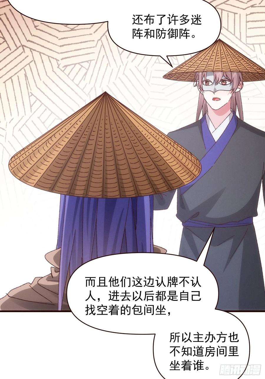 我就是不按套路出牌69话 出手阔绰