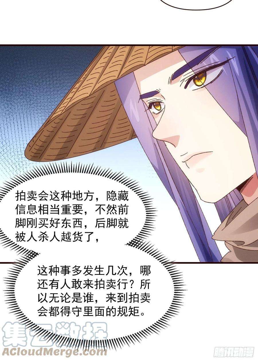 我就是不按套路出牌69话 出手阔绰