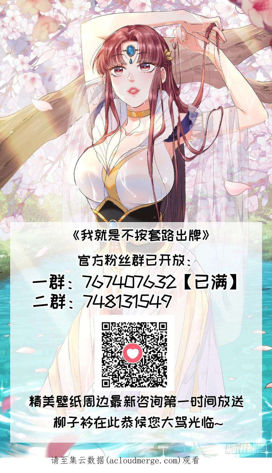 我就是不按套路出牌69话 出手阔绰