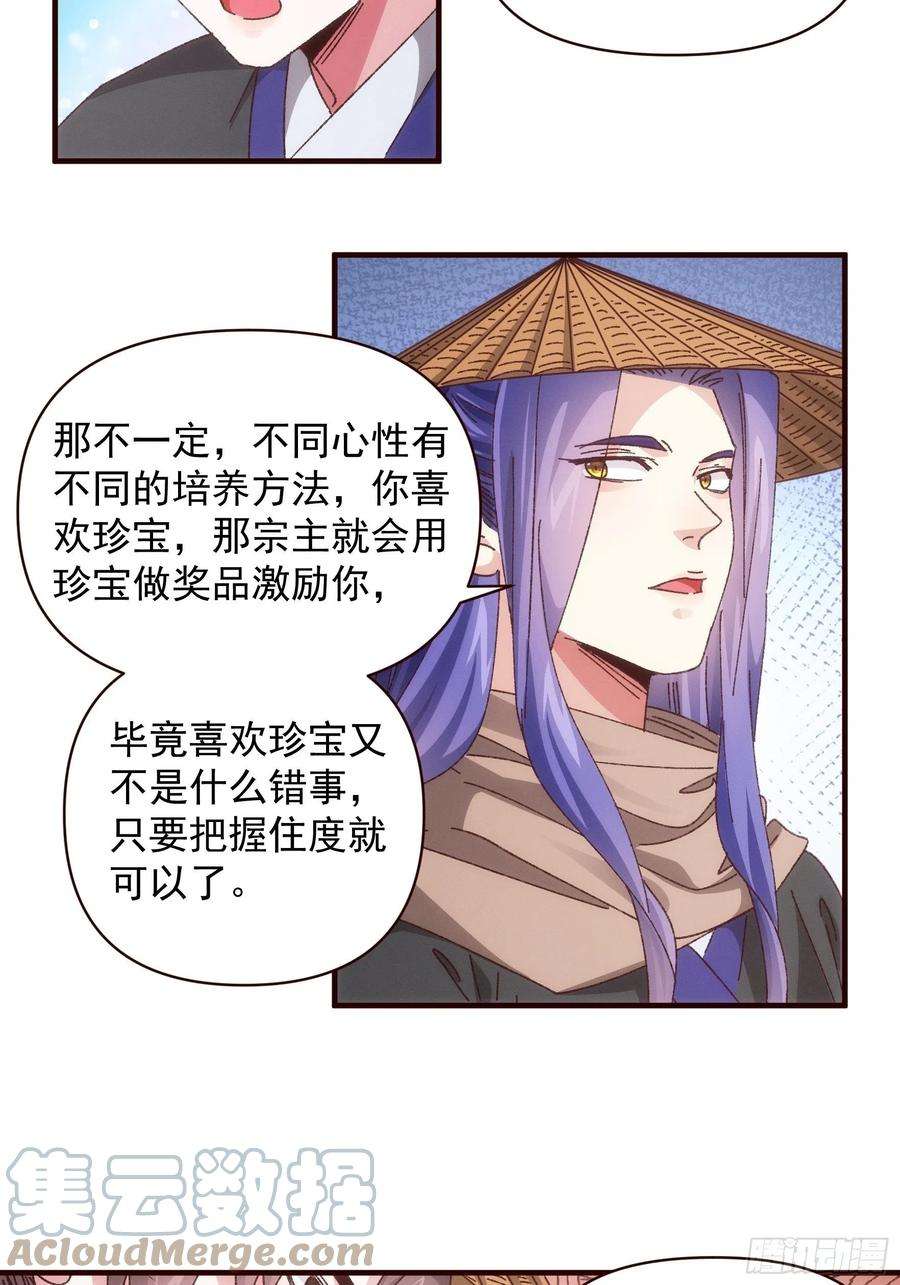 我就是不按套路出牌70话 拍卖会