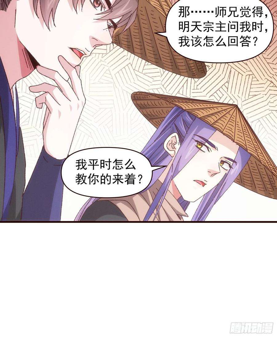 我就是不按套路出牌70话 拍卖会