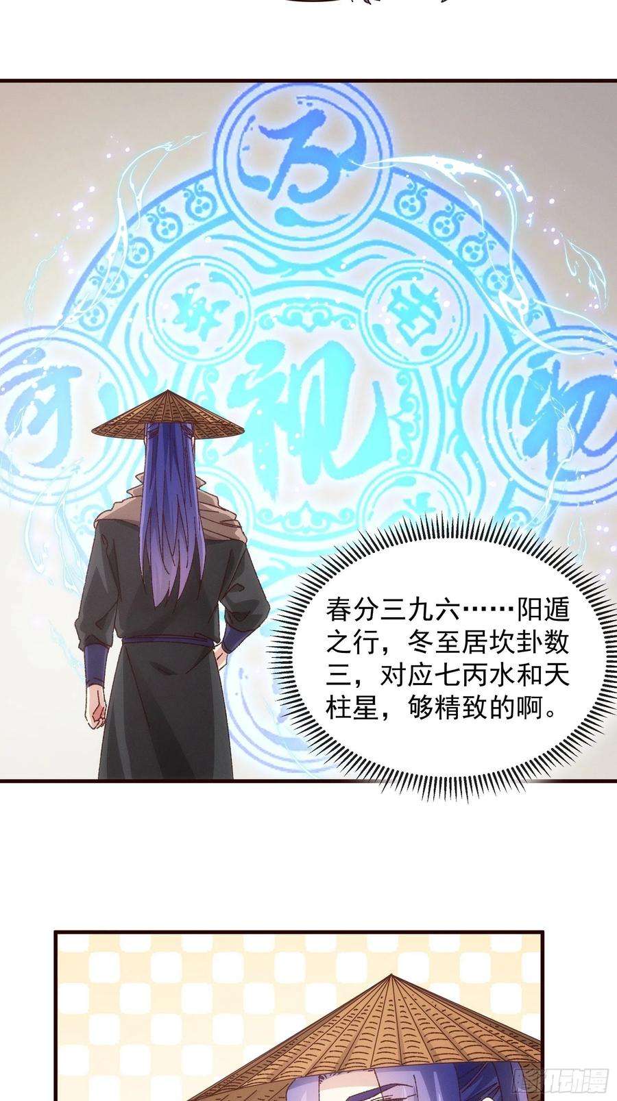我就是不按套路出牌70话 拍卖会