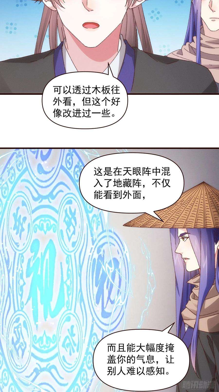 我就是不按套路出牌70话 拍卖会