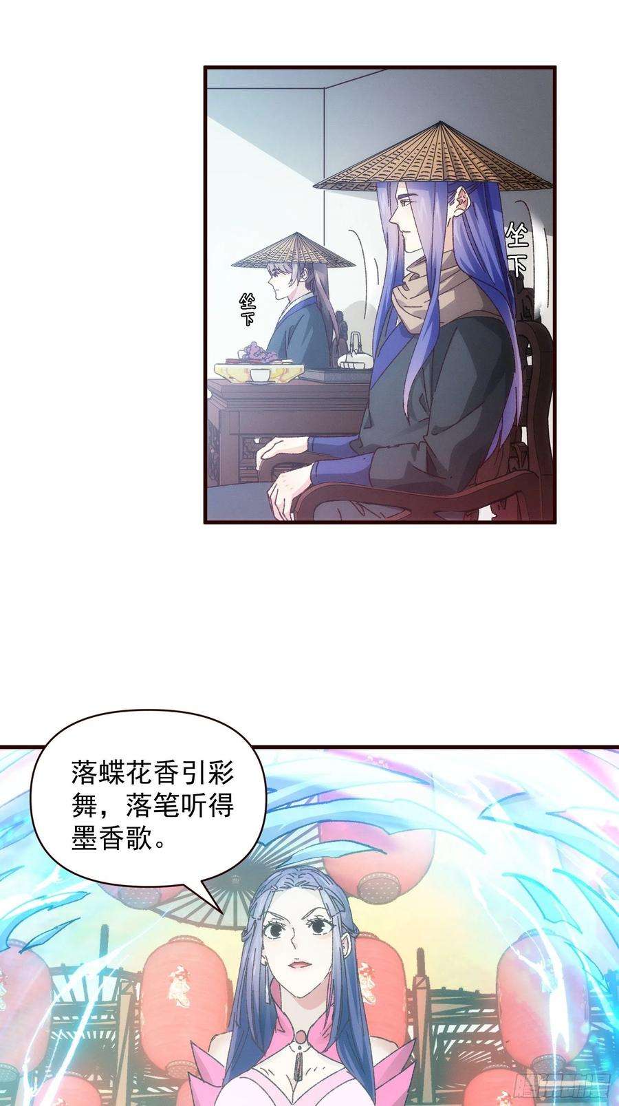 我就是不按套路出牌70话 拍卖会