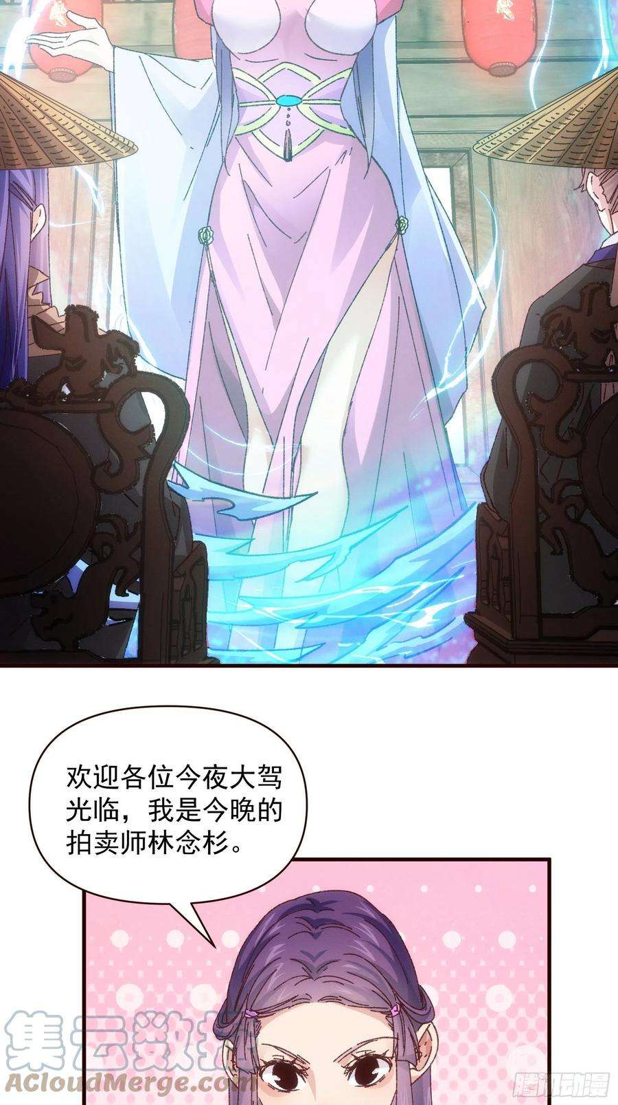 我就是不按套路出牌70话 拍卖会